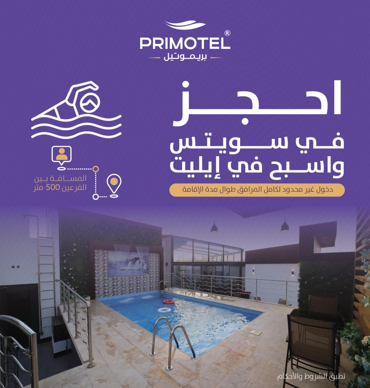 Primotel Suites As Salamah 제다 외부 사진